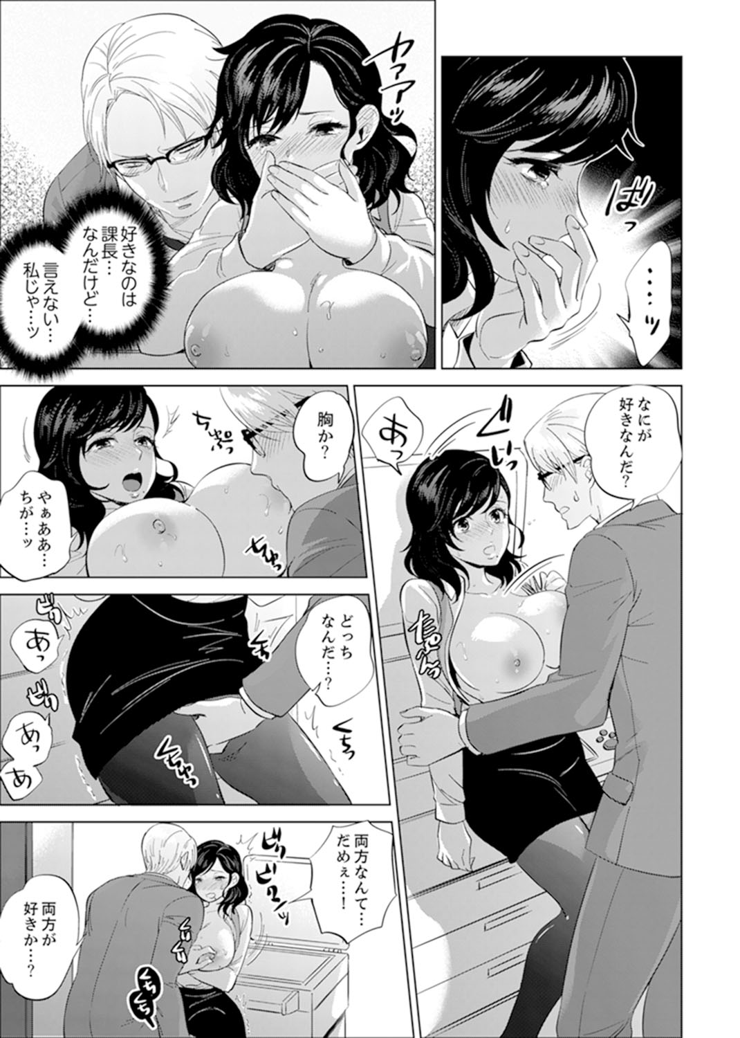 Shain Ryokou de Deisui Ecchi ! ~Onsen no Naka de Atsui no Haitteruu… Ch. 1-8 page 133 - sole female sole male hentai manga - read online free