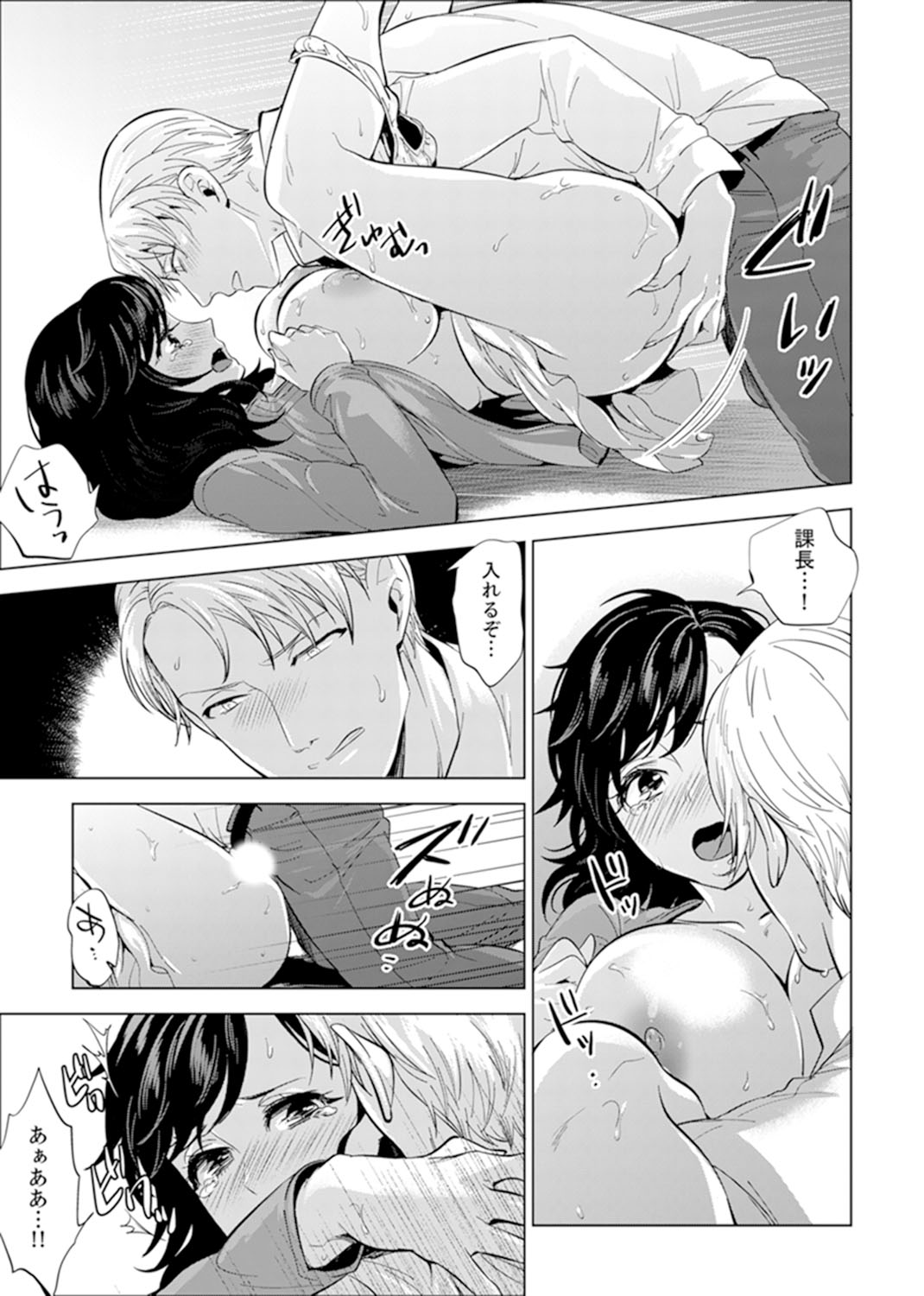 Shain Ryokou de Deisui Ecchi ! ~Onsen no Naka de Atsui no Haitteruu… Ch. 1-8 page 158 - sole female sole male hentai manga - read online free