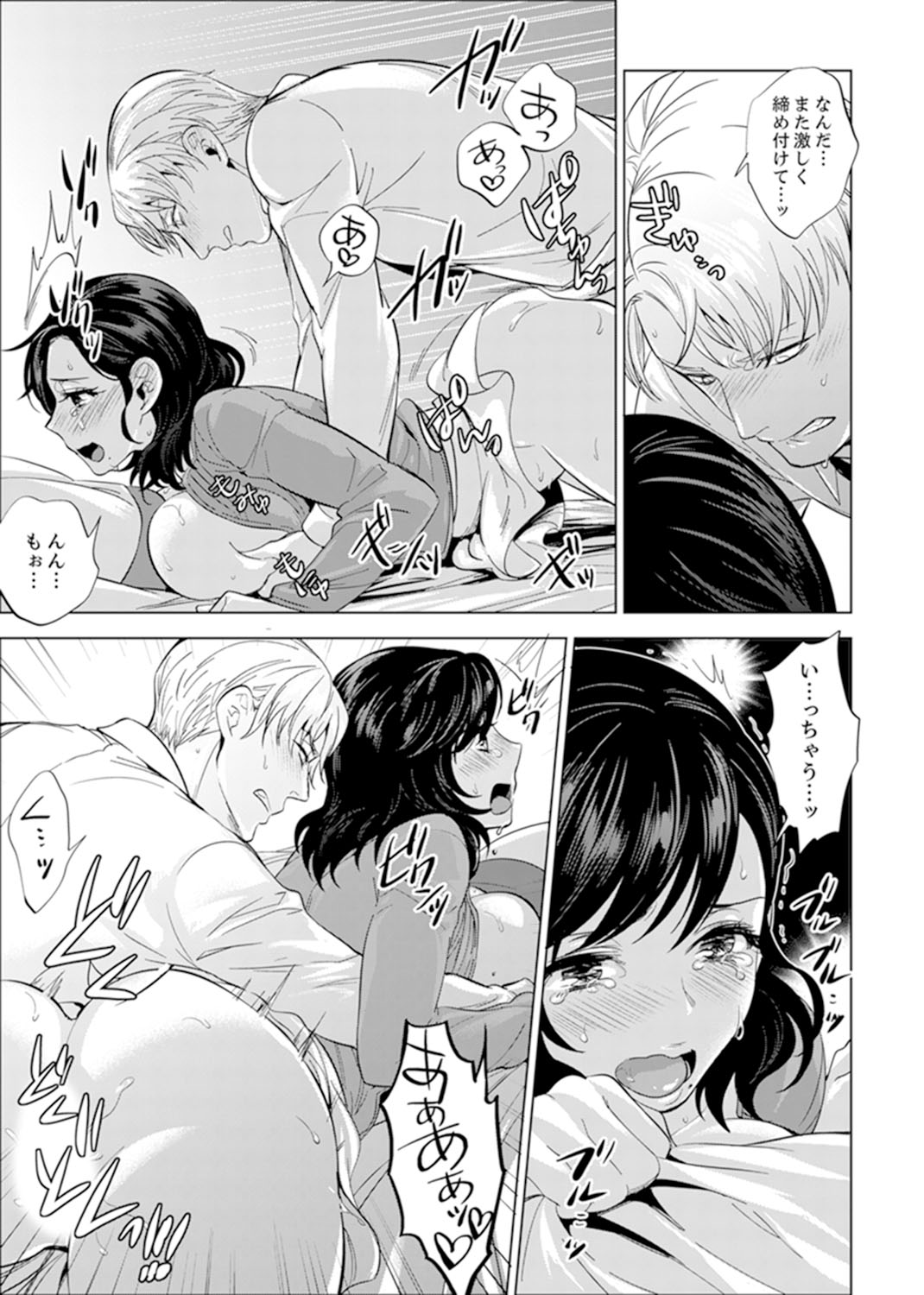Shain Ryokou de Deisui Ecchi ! ~Onsen no Naka de Atsui no Haitteruu… Ch. 1-8 page 162 - sole female sole male hentai manga - read online free