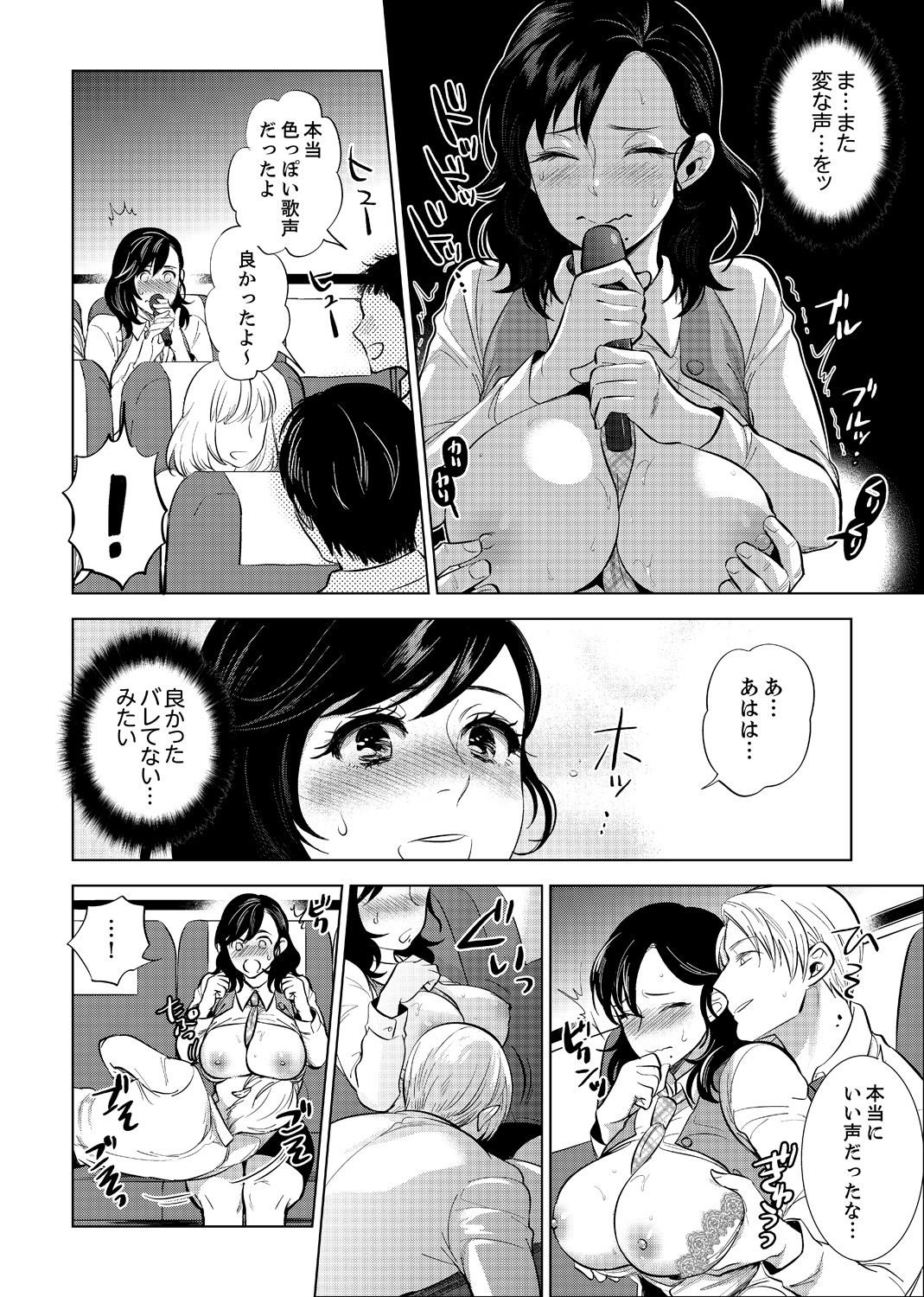 Shain Ryokou de Deisui Ecchi ! ~Onsen no Naka de Atsui no Haitteruu… Ch. 1-8 page 44 - sole female sole male hentai manga - read online free