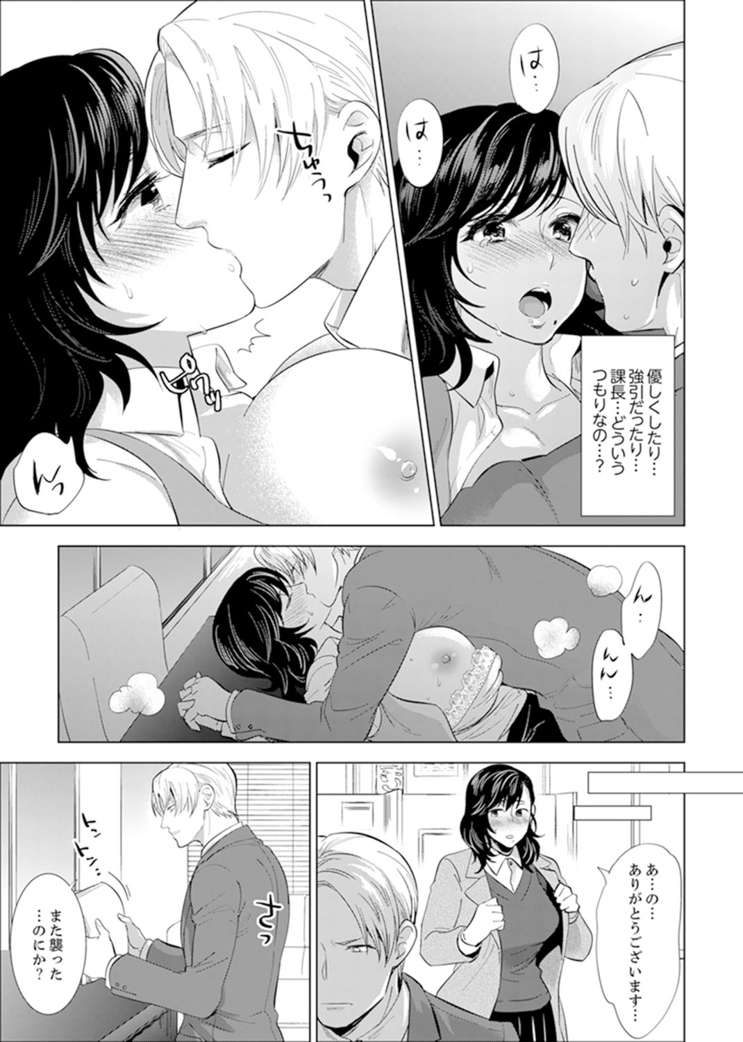 Shain Ryokou de Deisui Ecchi ! ~Onsen no Naka de Atsui no Haitteruu… Ch. 1-8 page 78 - sole female sole male hentai manga - read online free