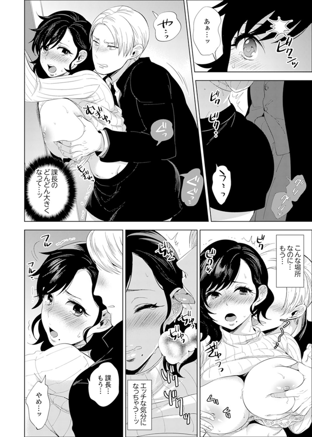 Shain Ryokou de Deisui Ecchi ! ~Onsen no Naka de Atsui no Haitteruu… Ch. 1-8 page 90 - sole female sole male hentai manga - read online free