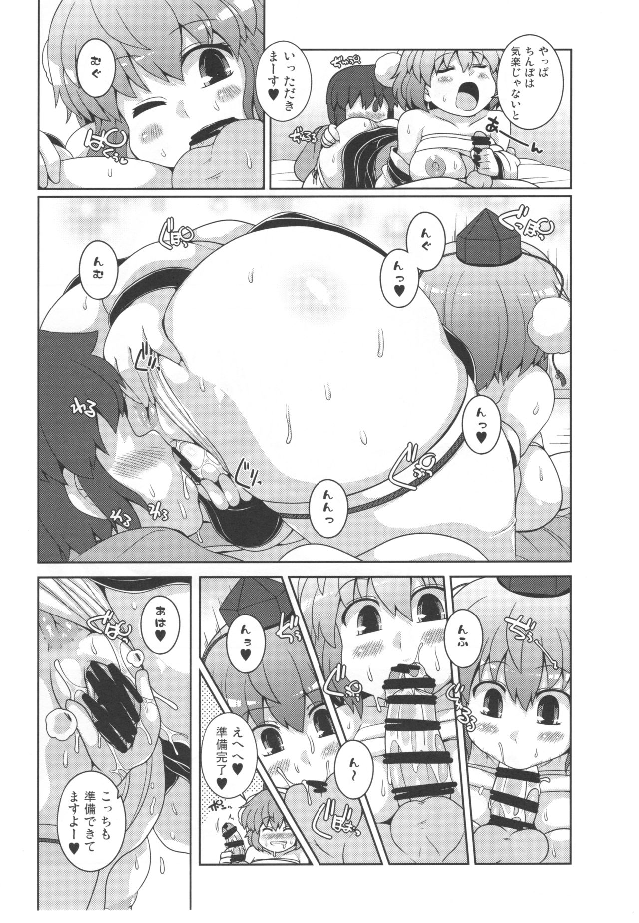 Tomodachi Aya-chan - Page 10