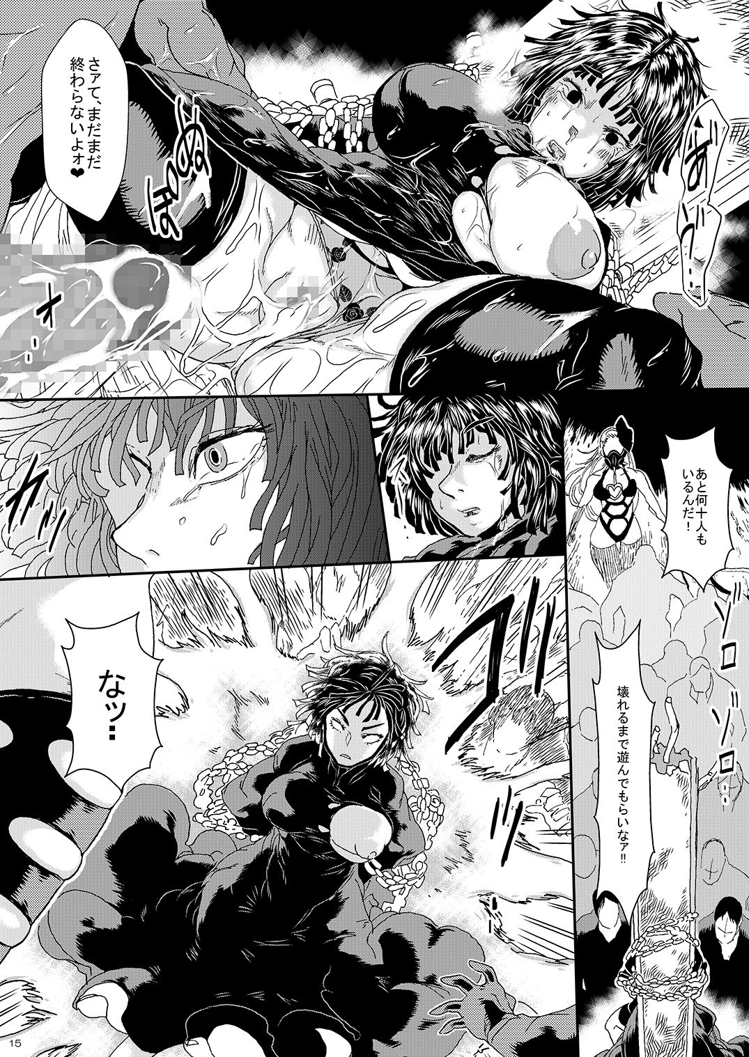 [Yuzuponz (Sakokichi)] IN RAN-WOMEN2 Kaijin Do-S ni Haiboku Shita Shimai (One Punch Man) [Digital] - Page 14