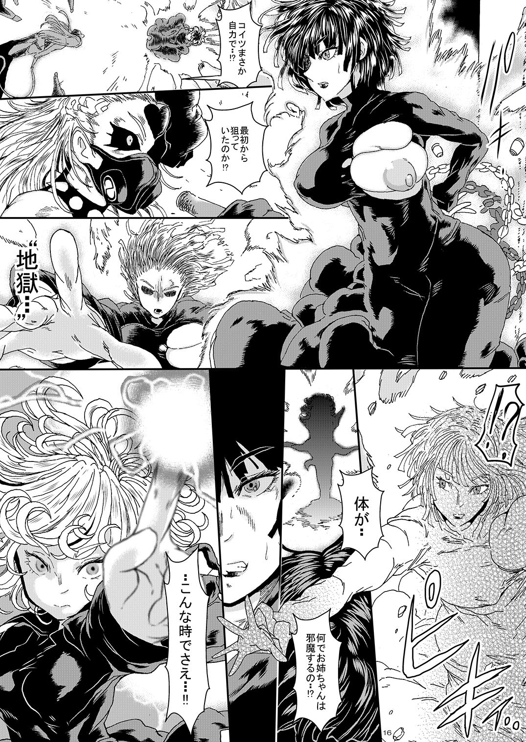 [Yuzuponz (Sakokichi)] IN RAN-WOMEN2 Kaijin Do-S ni Haiboku Shita Shimai (One Punch Man) [Digital] - Page 15