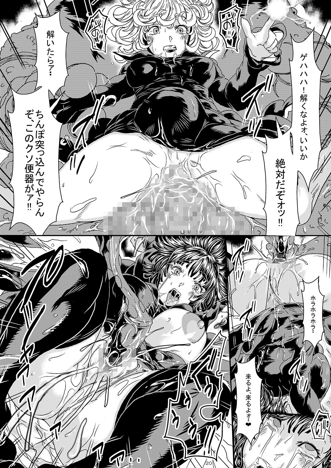 [Yuzuponz (Sakokichi)] IN RAN-WOMEN2 Kaijin Do-S ni Haiboku Shita Shimai (One Punch Man) [Digital] - Page 19