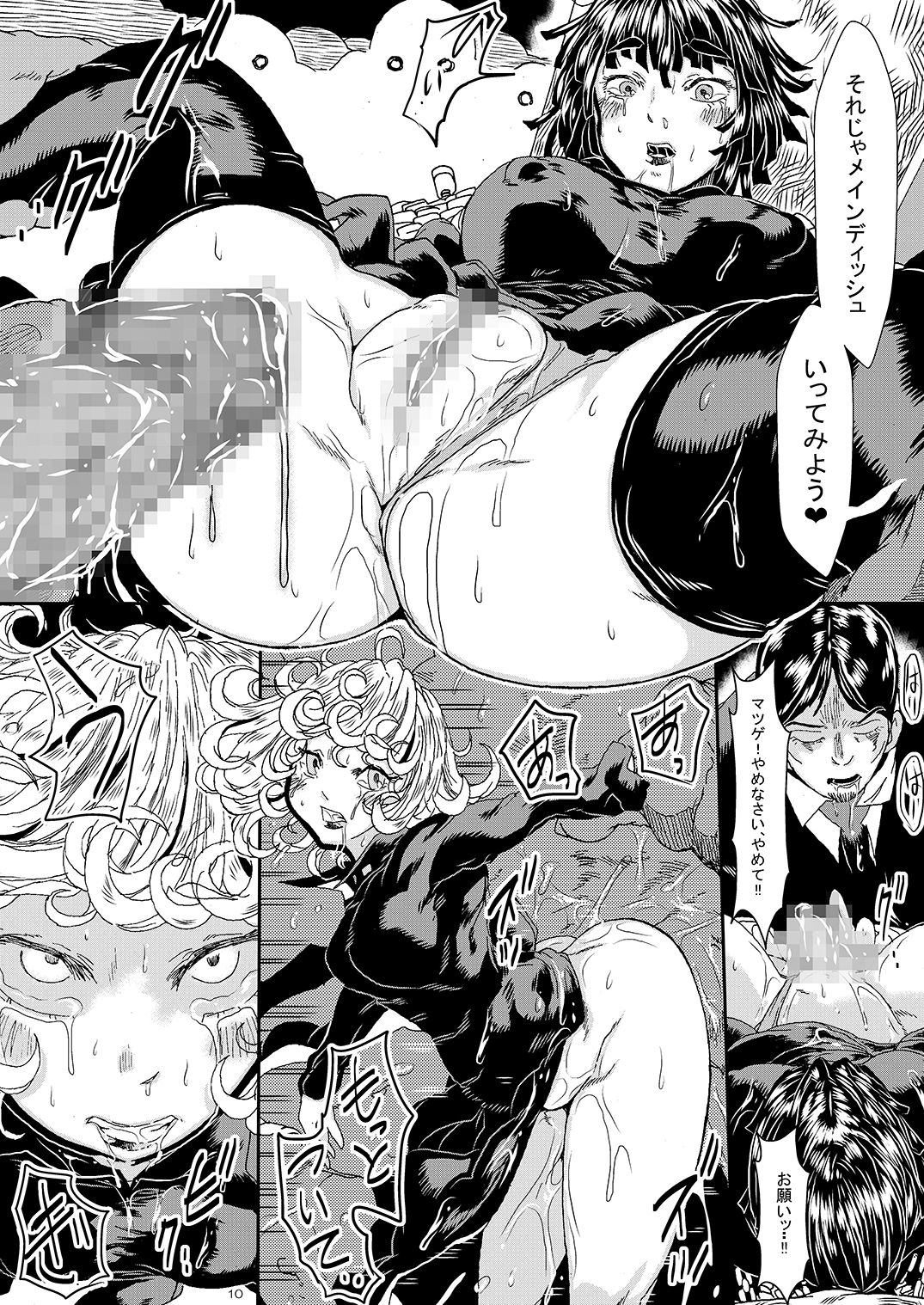 [Yuzuponz (Sakokichi)] IN RAN-WOMEN2 Kaijin Do-S ni Haiboku Shita Shimai (One Punch Man) [Digital] - Page 9