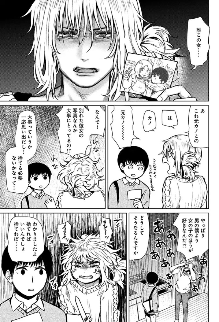 Hysteria - Page 13