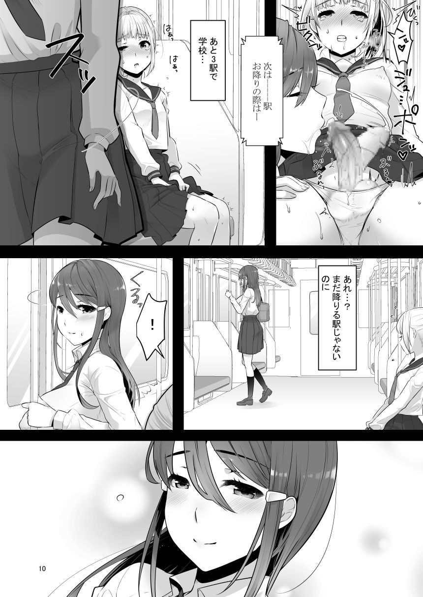 [dix-sept (Lucie)] Boku (Otokonoko) no Kininaru Onee-san ga Futanari datta [Digital] - Page 9