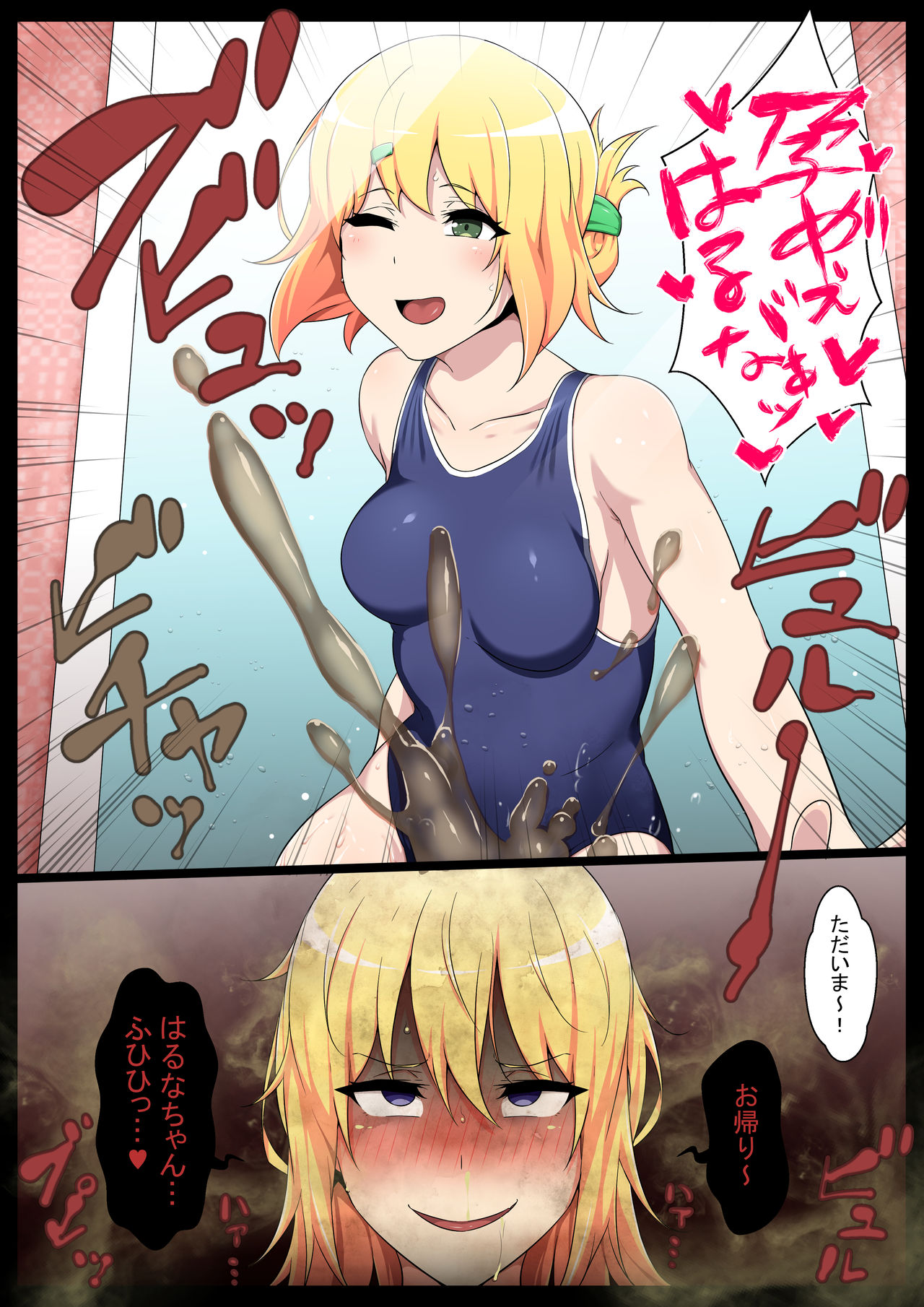 Uchigawa kara Niku o Yogosu 2 - Page 25