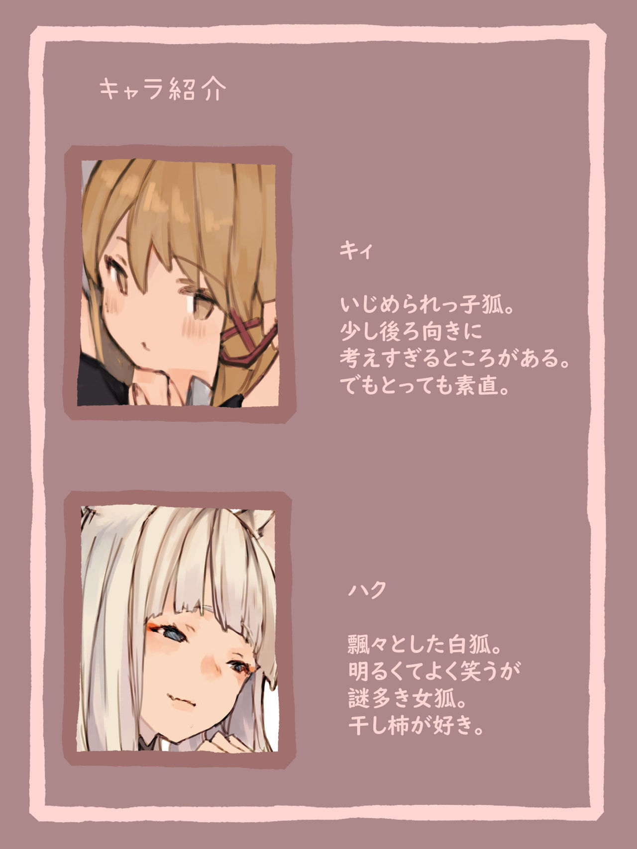 Preview page 2
