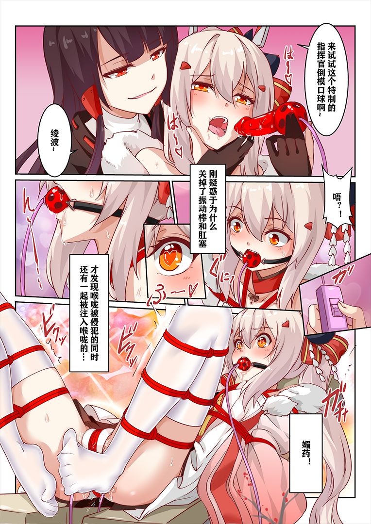 overreacted hero ayanami made to best match before dinner barbecue - Page 11