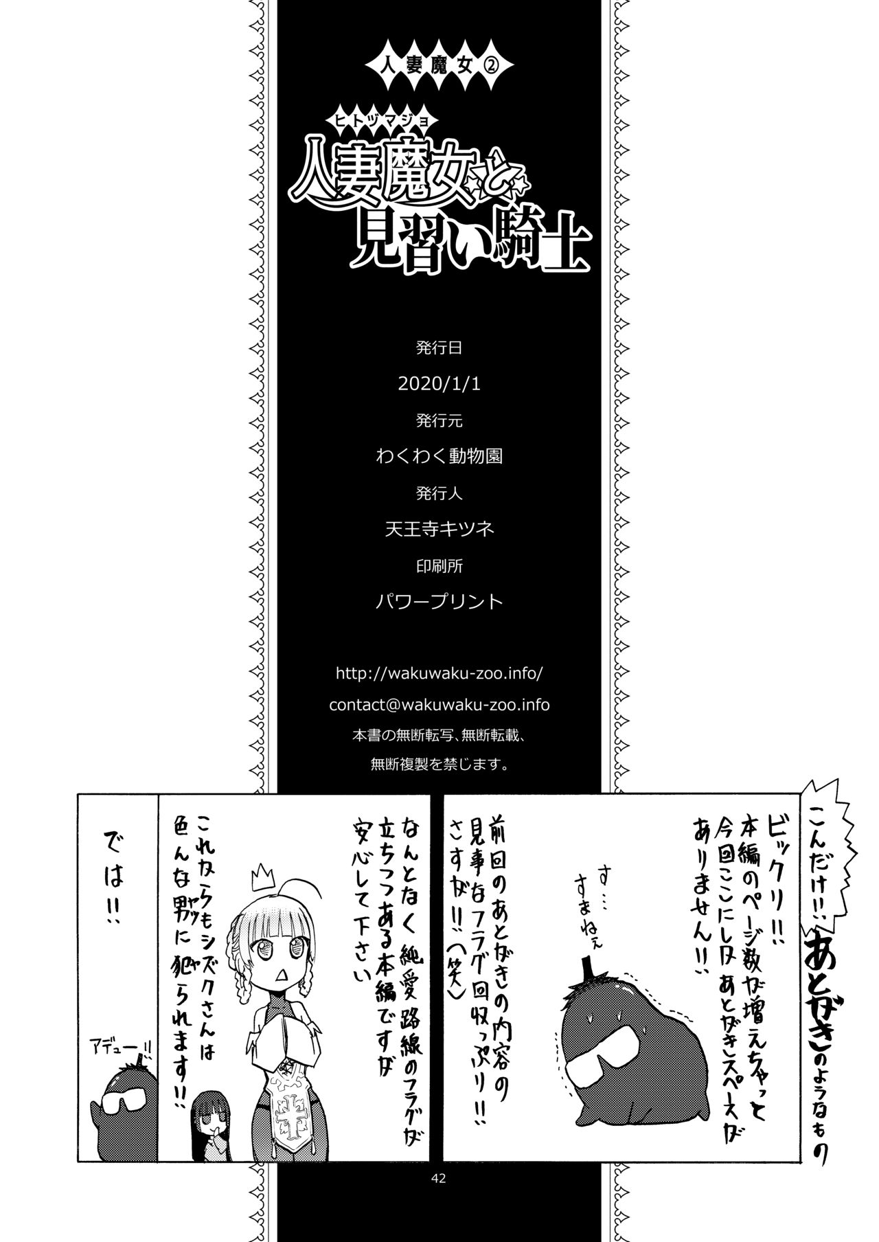 Hitozumajo to Minarai Kishi page 42 original parody - sole female sole male hentai manga - read online free