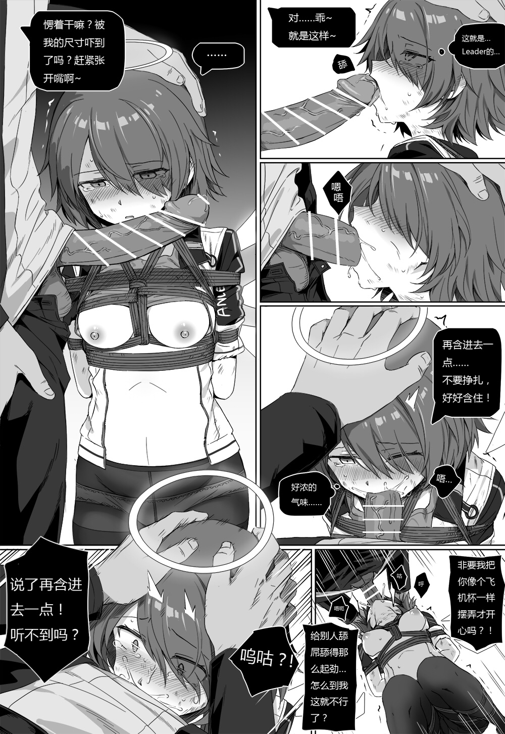 无能狂怒 - Page 39
