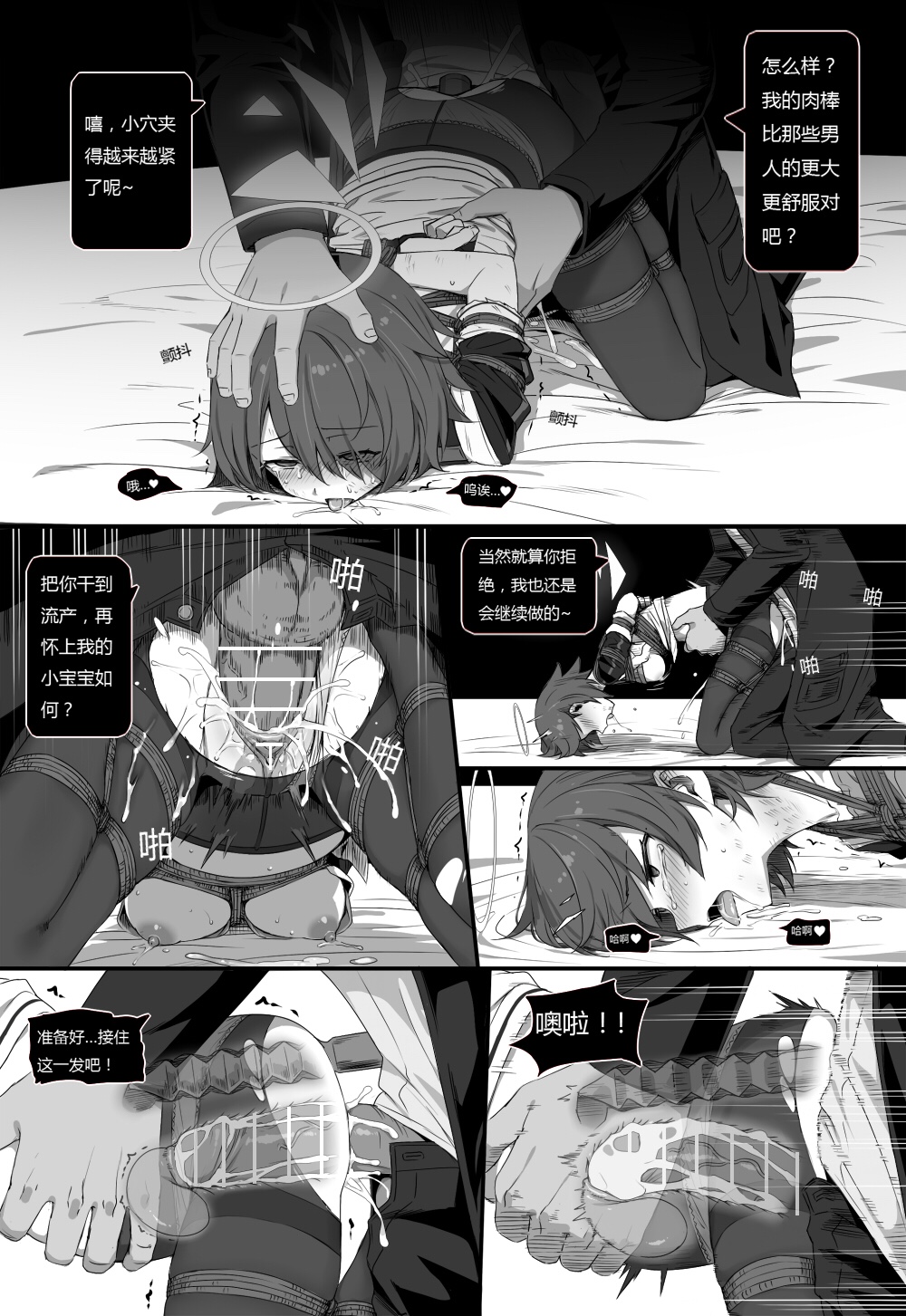 无能狂怒 - Page 47