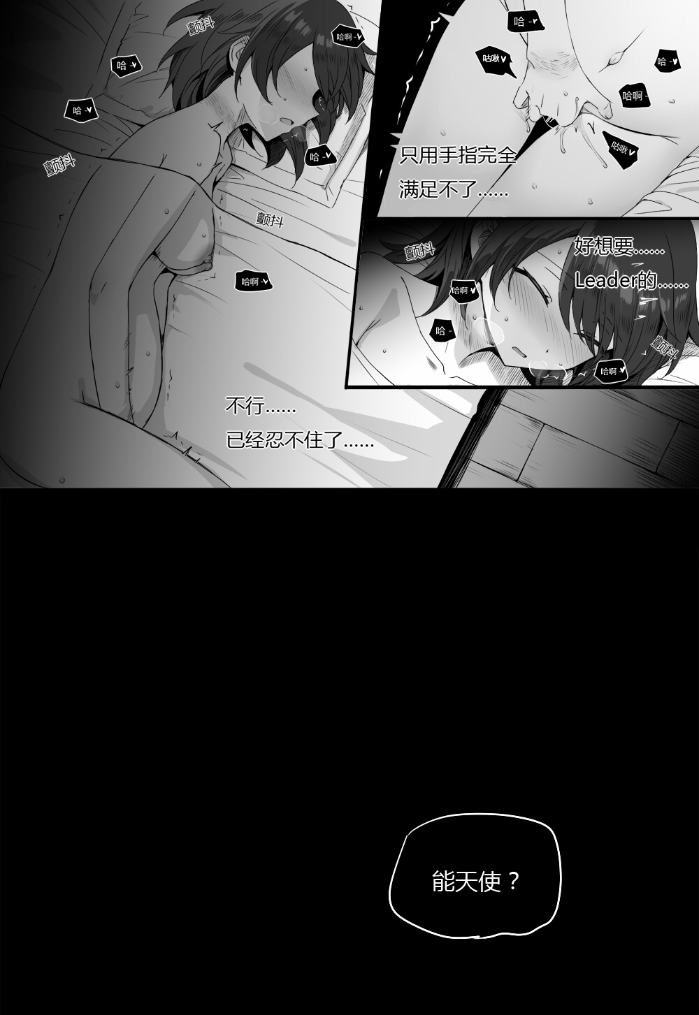 无能狂怒 - Page 64