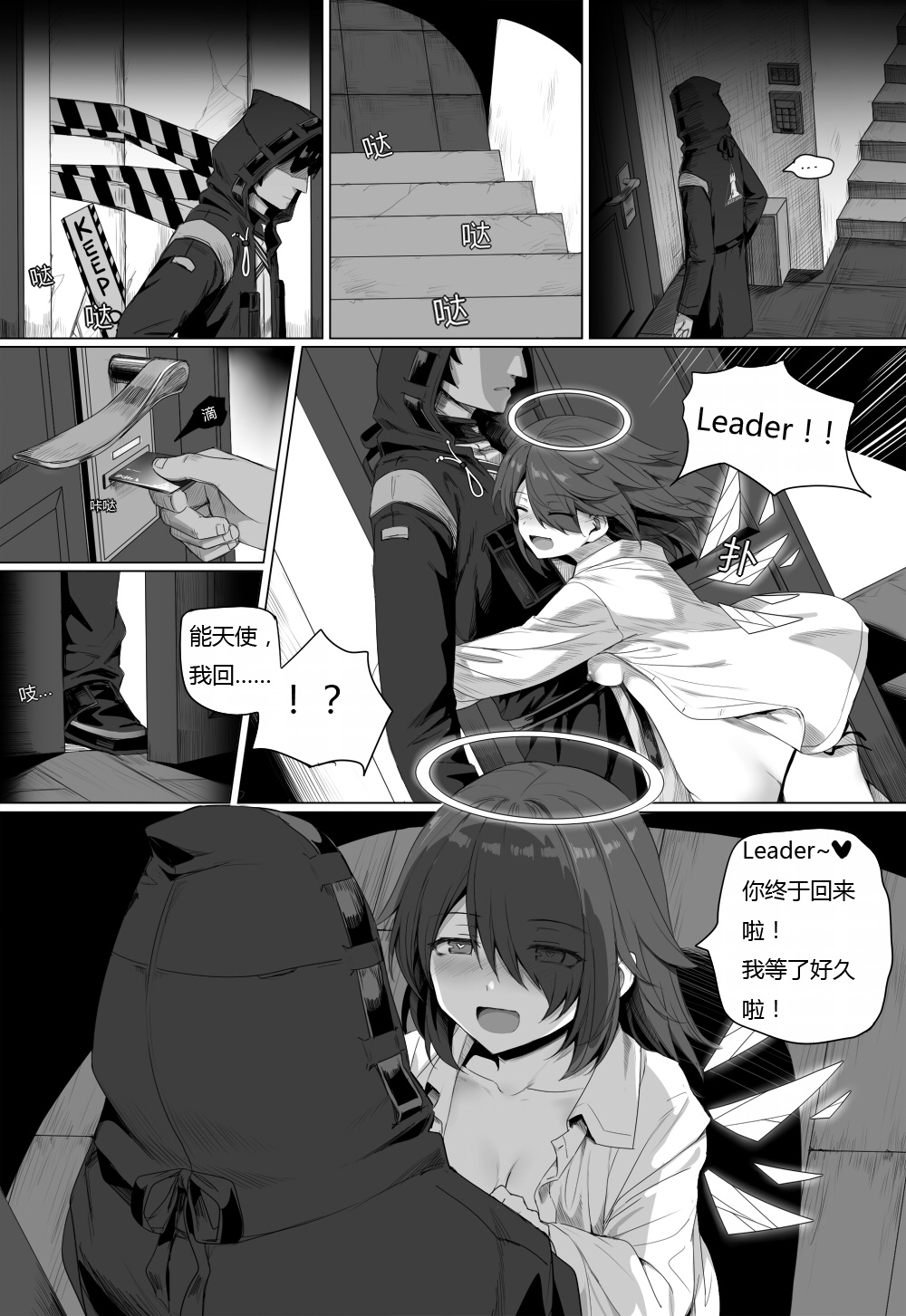 无能狂怒 - Page 84
