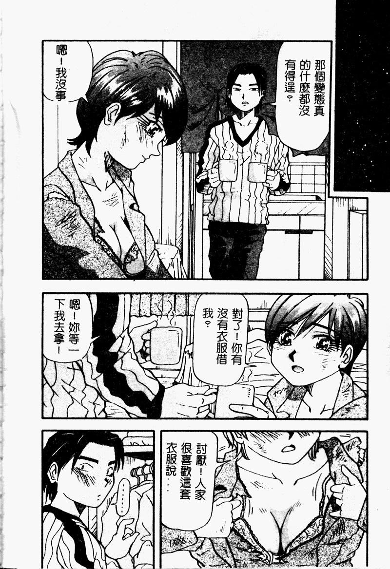 Bakunyuu Dou - Page 10