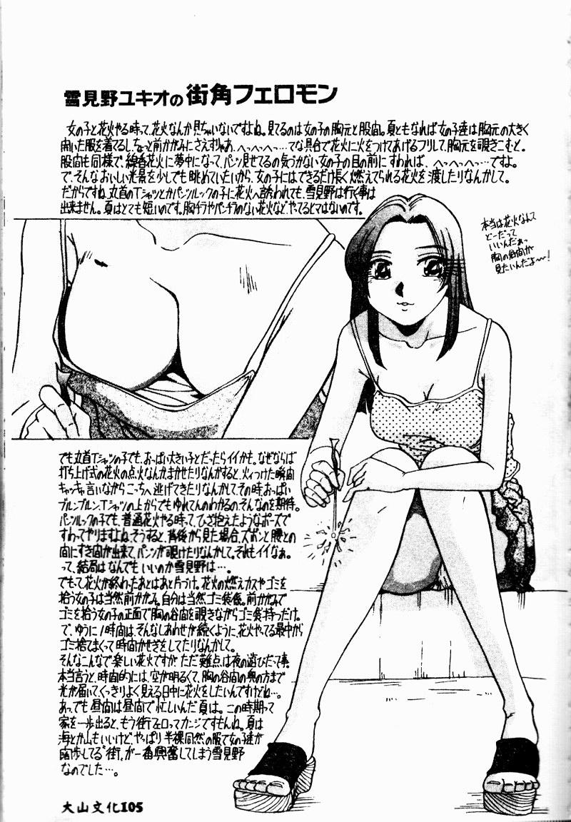 Bakunyuu Dou - Page 107