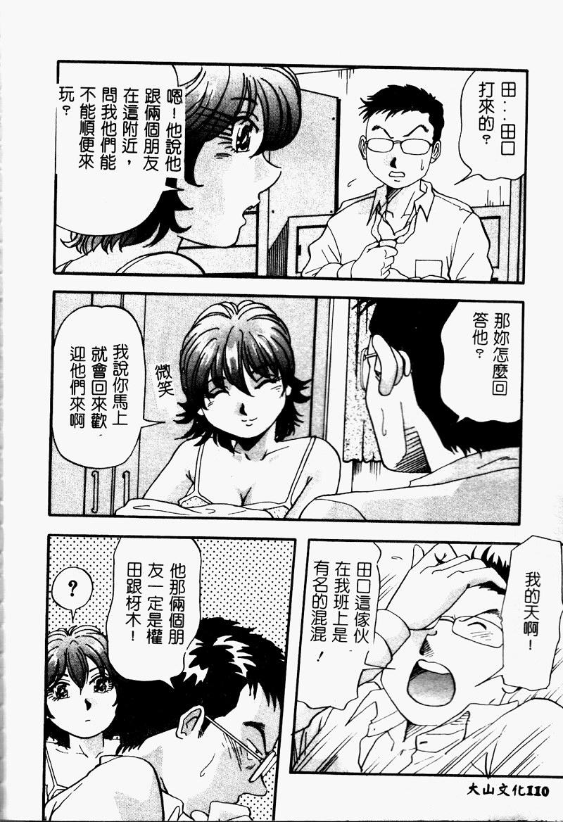 Bakunyuu Dou - Page 112