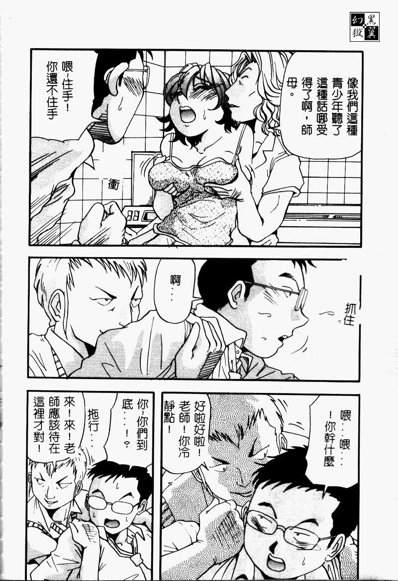 Bakunyuu Dou - Page 120