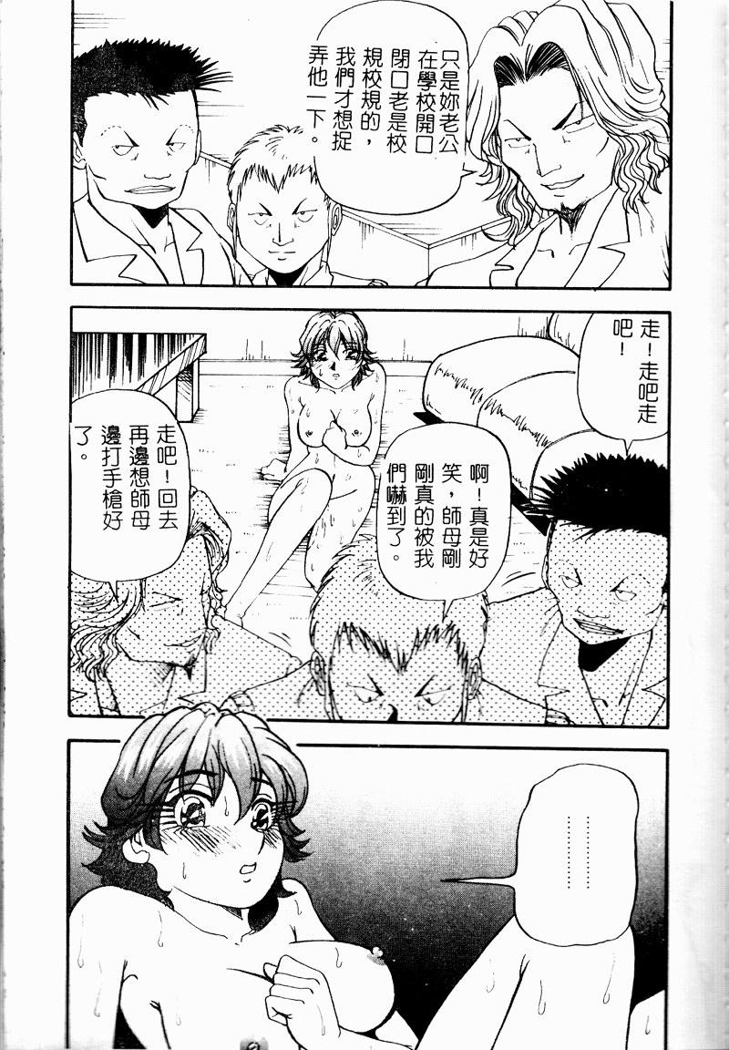Bakunyuu Dou - Page 133