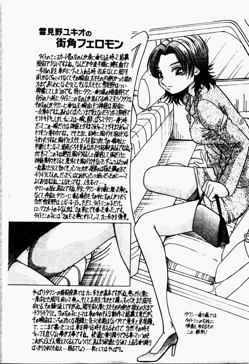 Bakunyuu Dou page 142 - big breasts schoolgirl uniform hentai manga - read online free