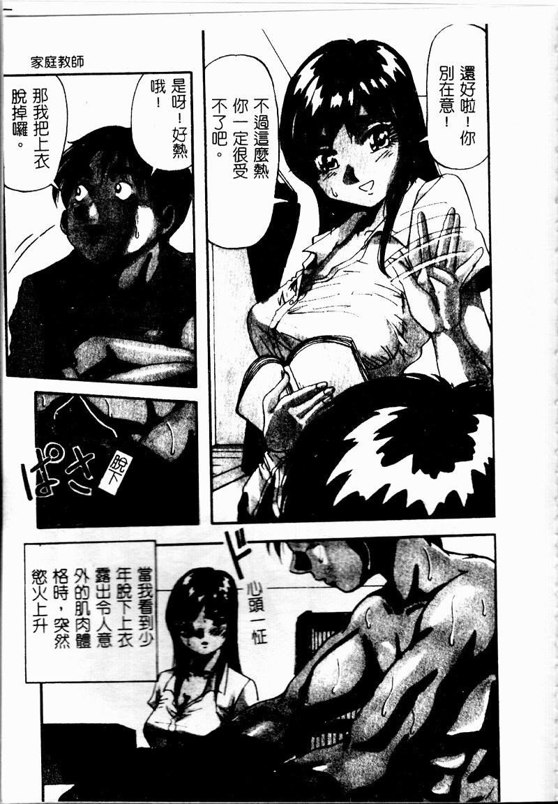 Bakunyuu Dou - Page 145