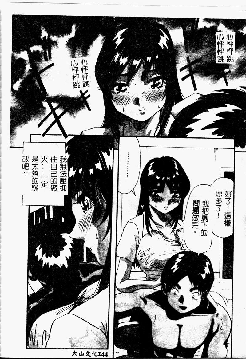 Bakunyuu Dou page 146 - big breasts schoolgirl uniform hentai manga - read online free