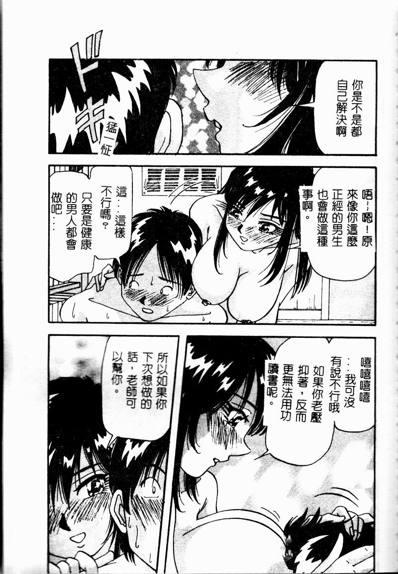 Bakunyuu Dou - Page 151