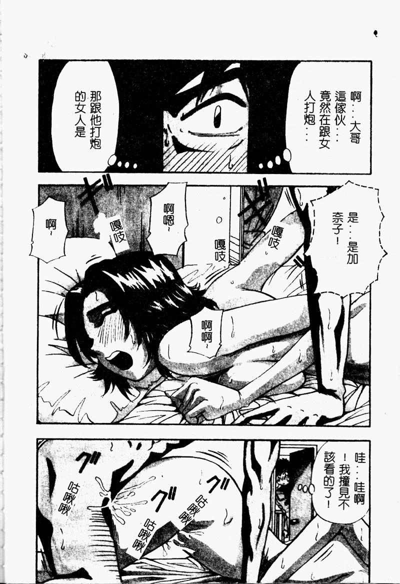 Bakunyuu Dou - Page 24