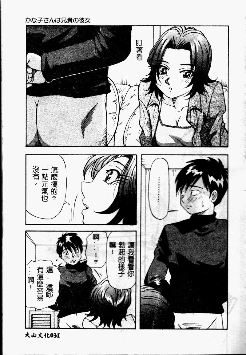 Bakunyuu Dou - Page 33