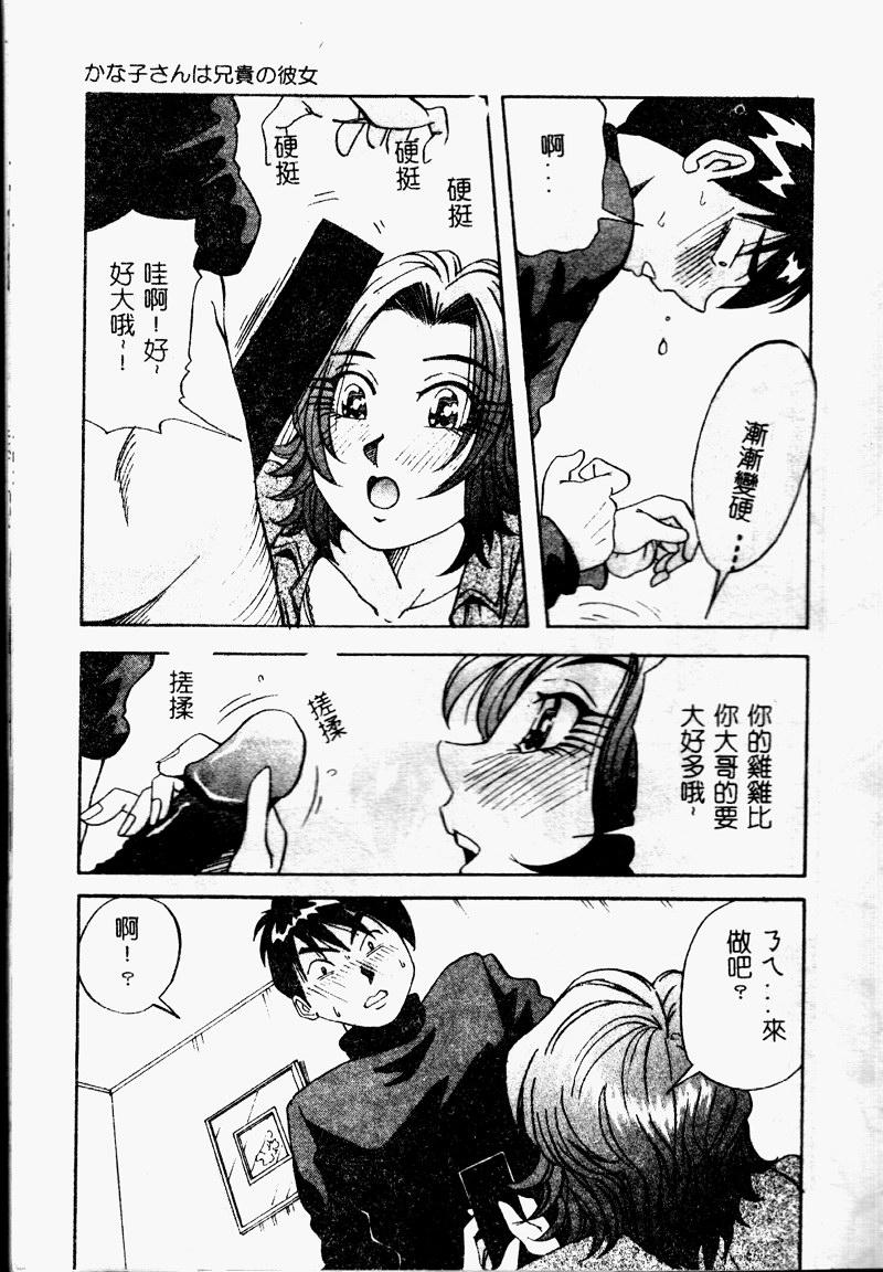 Bakunyuu Dou - Page 35