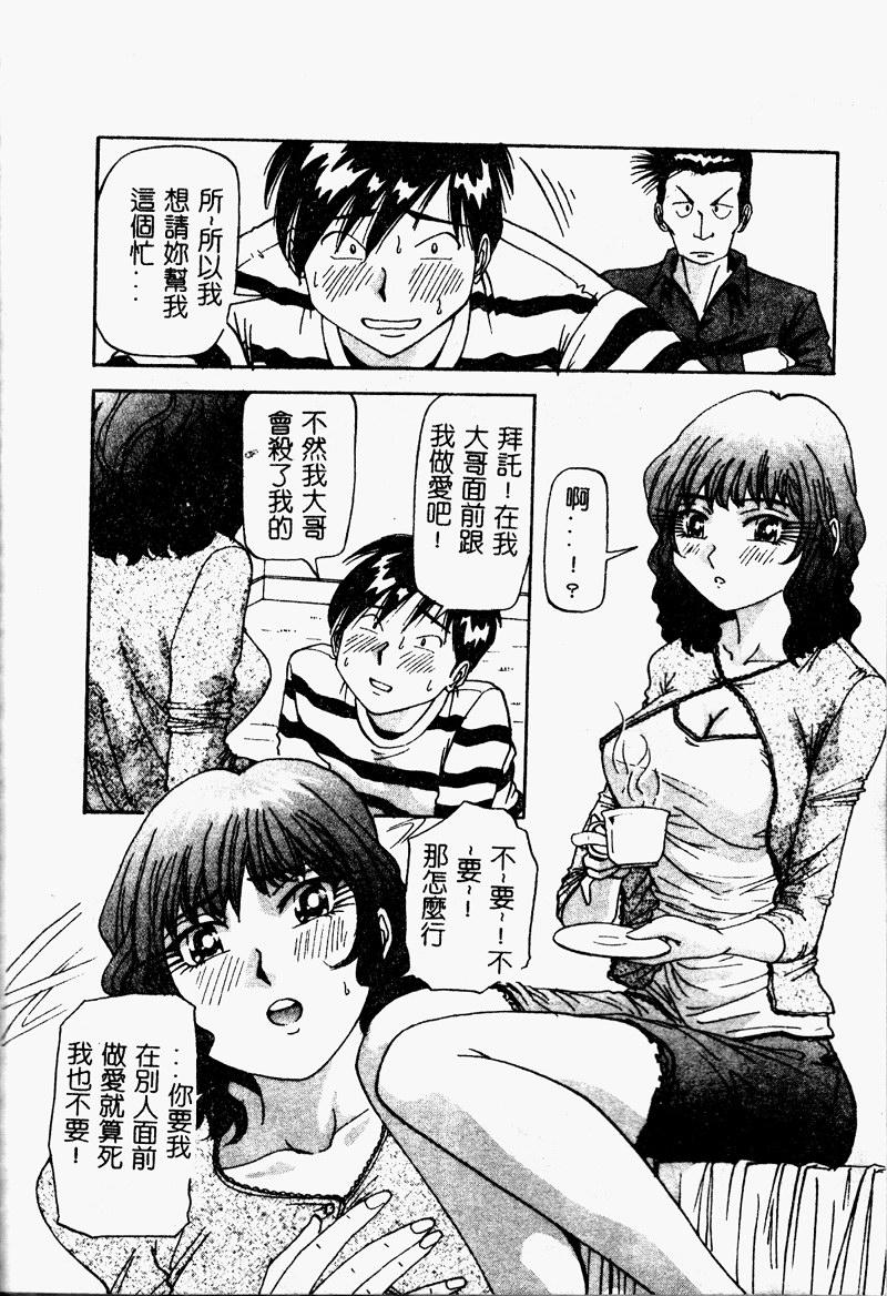Bakunyuu Dou - Page 58