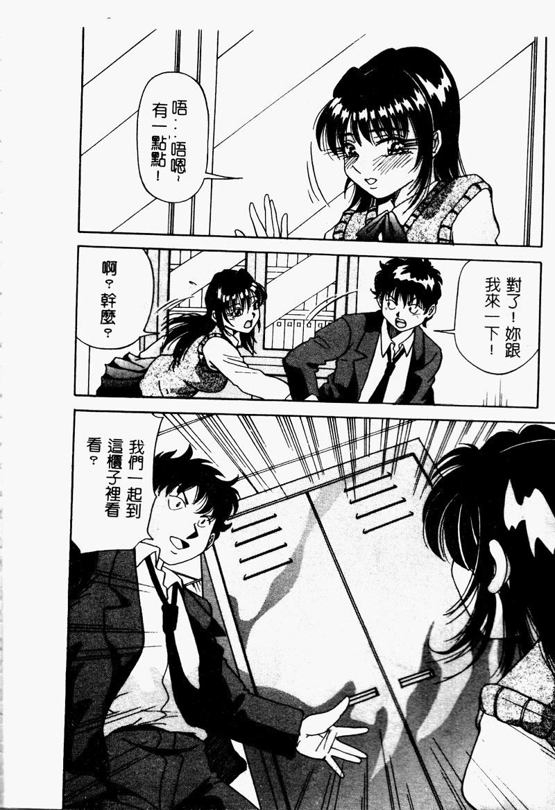 Bakunyuu Dou - Page 80