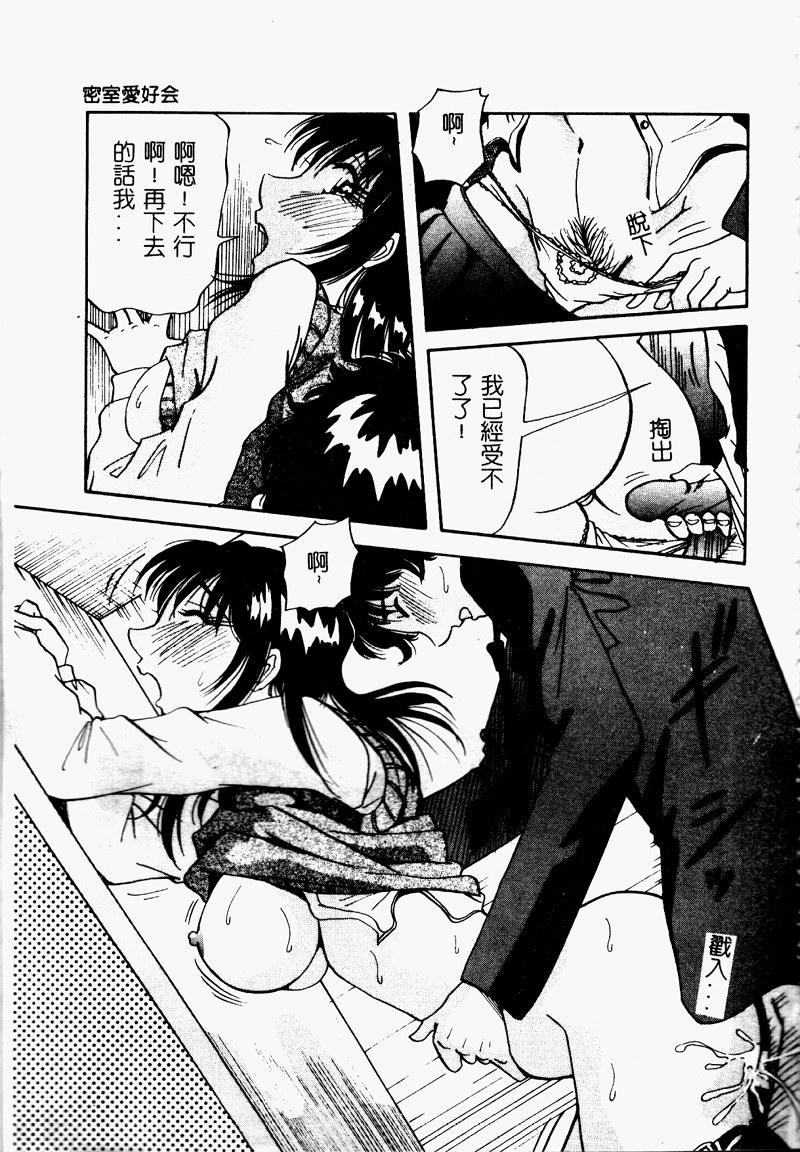 Bakunyuu Dou - Page 85