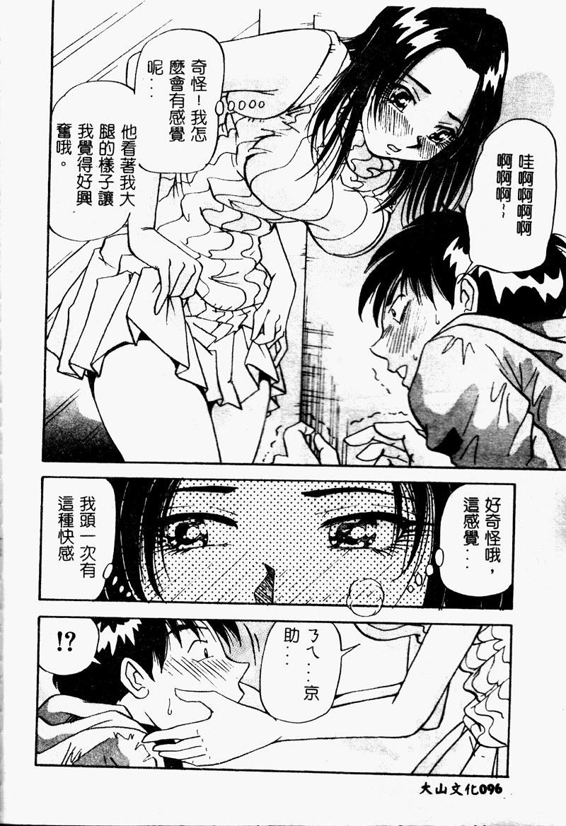 Bakunyuu Dou - Page 98