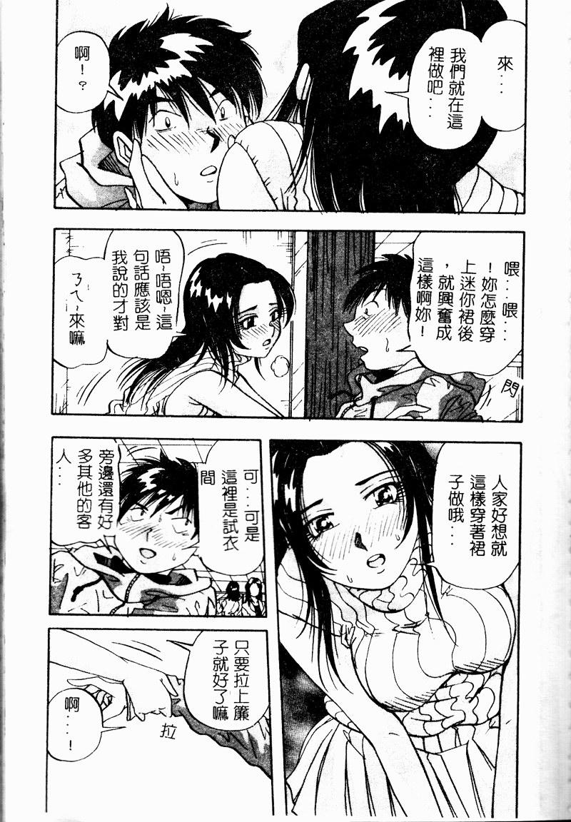 Bakunyuu Dou page 99 - big breasts schoolgirl uniform hentai manga - read online free