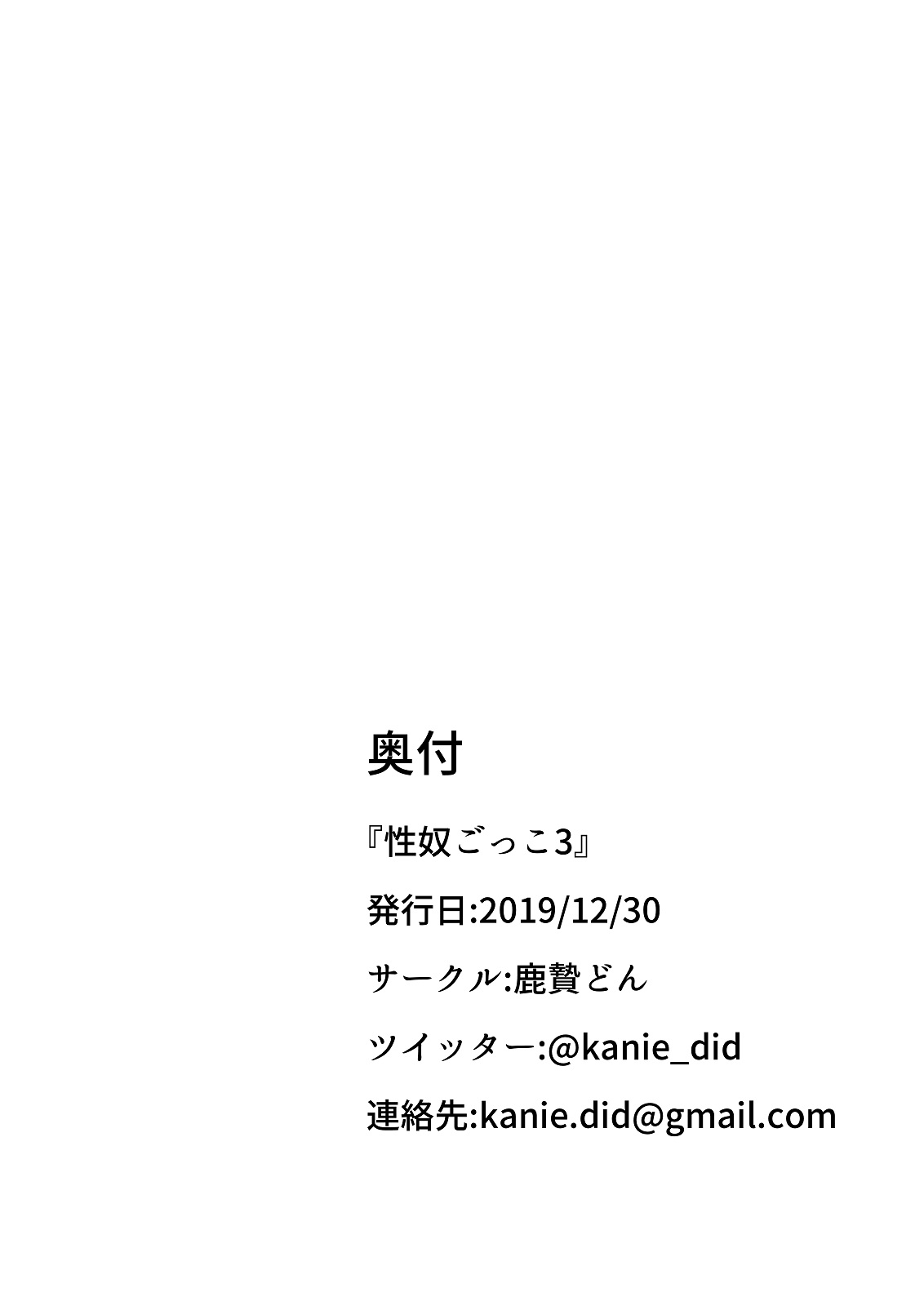 Seido Gokko 3 - Page 23