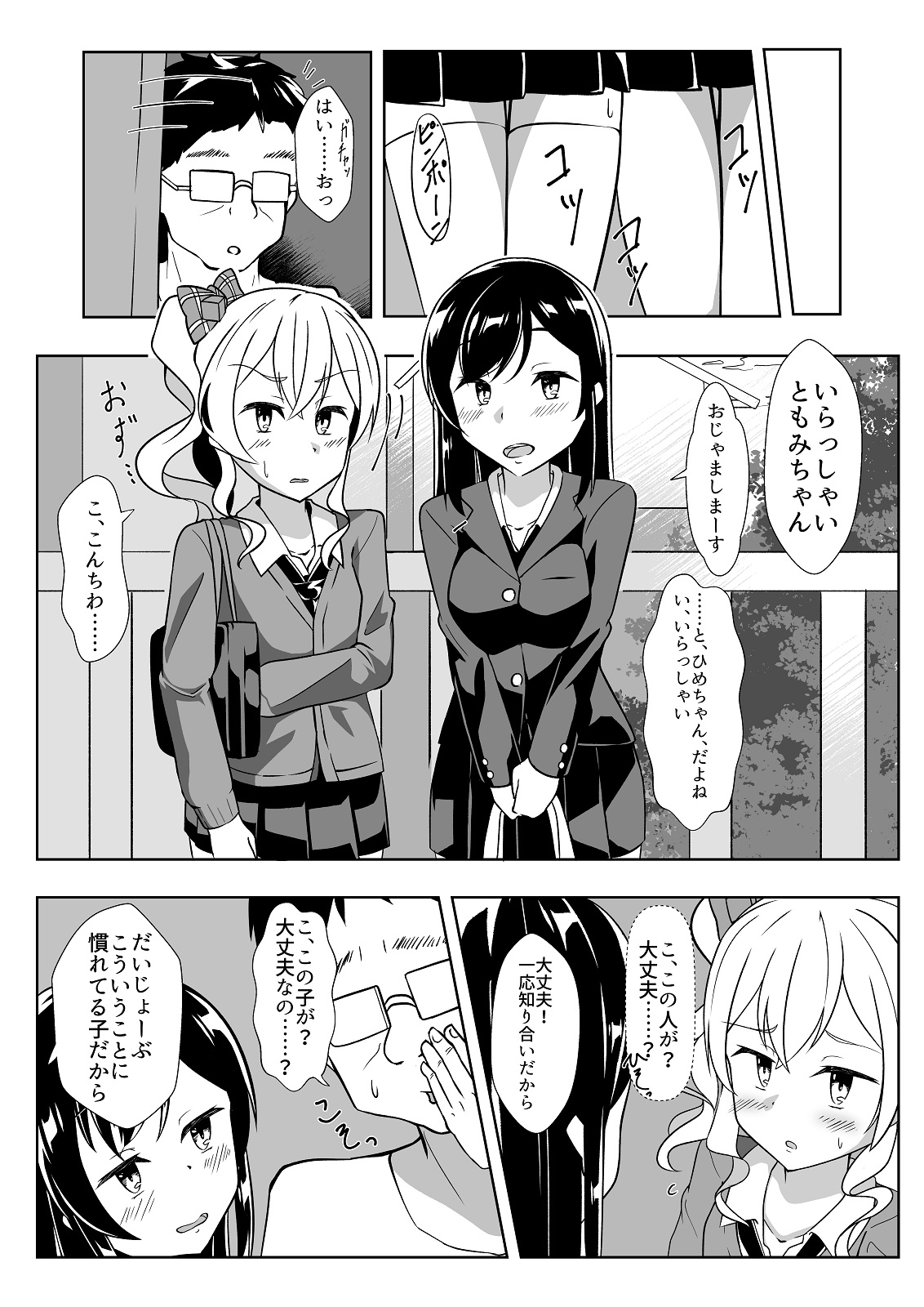 Preview page 5