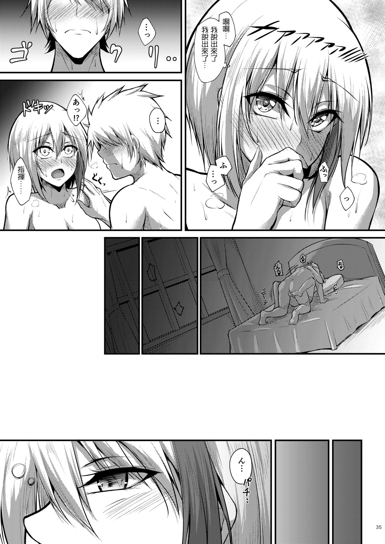 Afureru Kurai, Kimi ga Suki. page 36 featuring shikikan azur lane parody - sole female sole male hentai manga - read online free