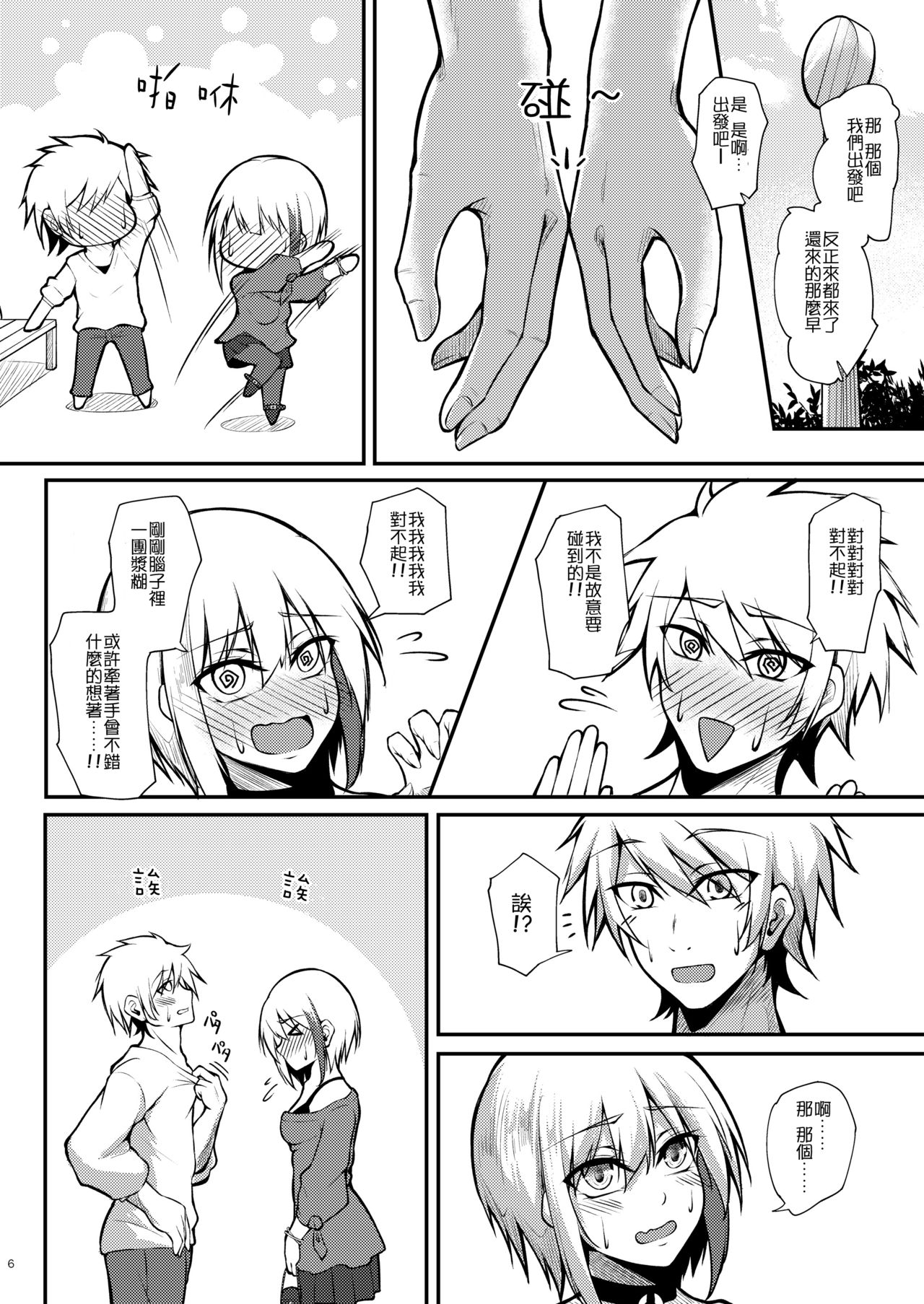 Preview page 6