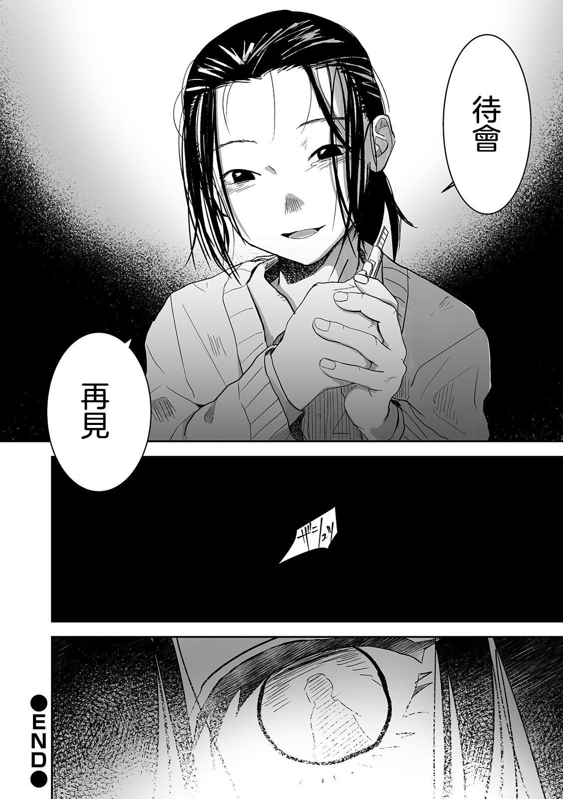 Ai tu Ai - Page 21