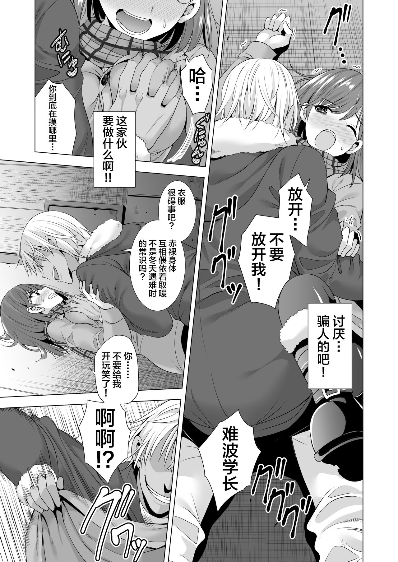 Ichiya Kagiri no Ayamachi - Page 16