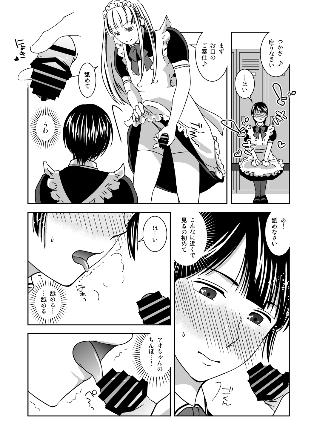 Preview page 8