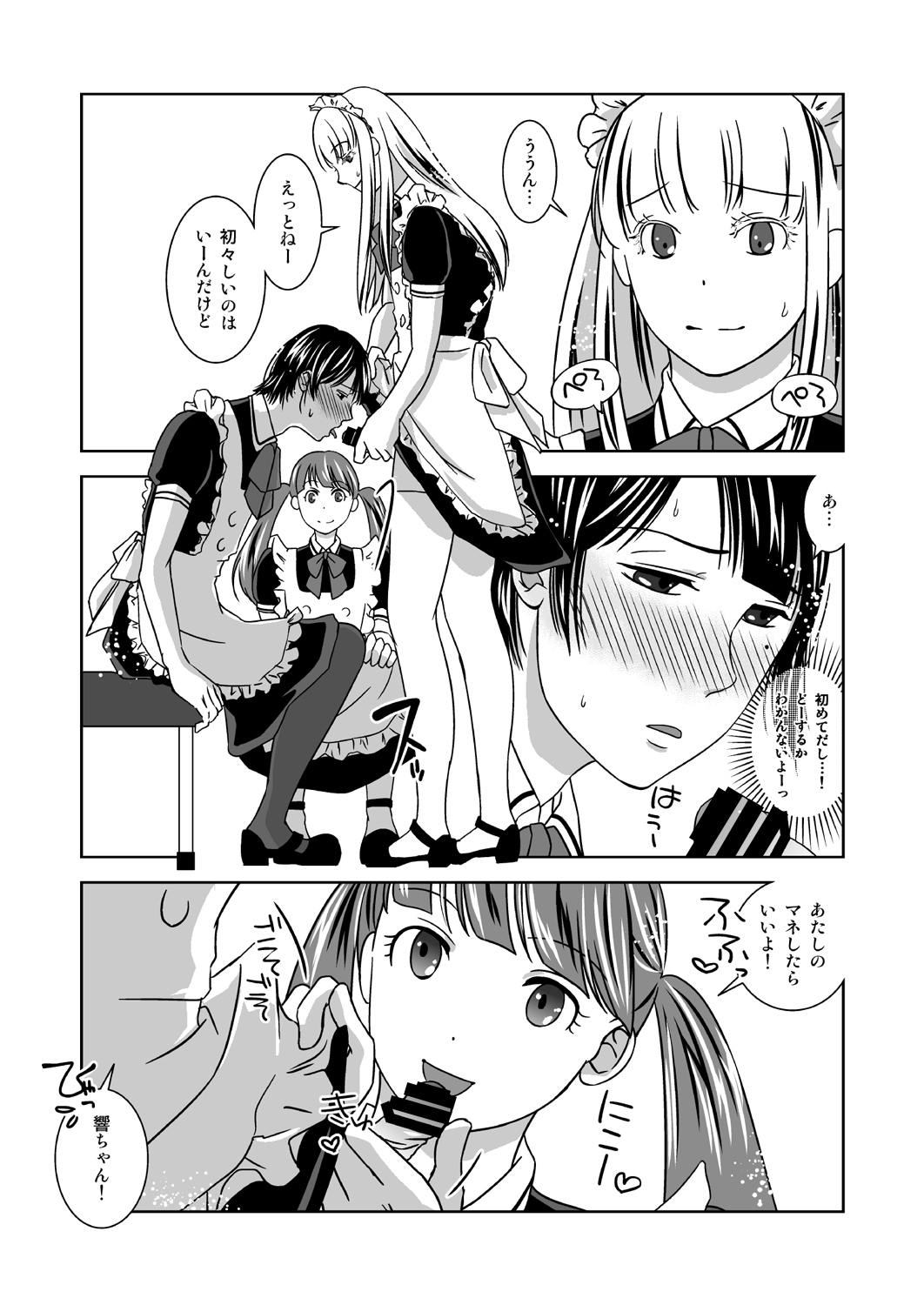 Otokonokoninaritai! - Page 9