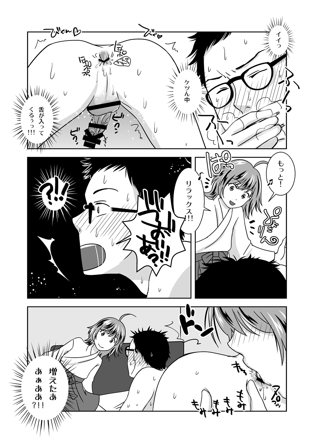 Shinnen no Kiseki - Page 19