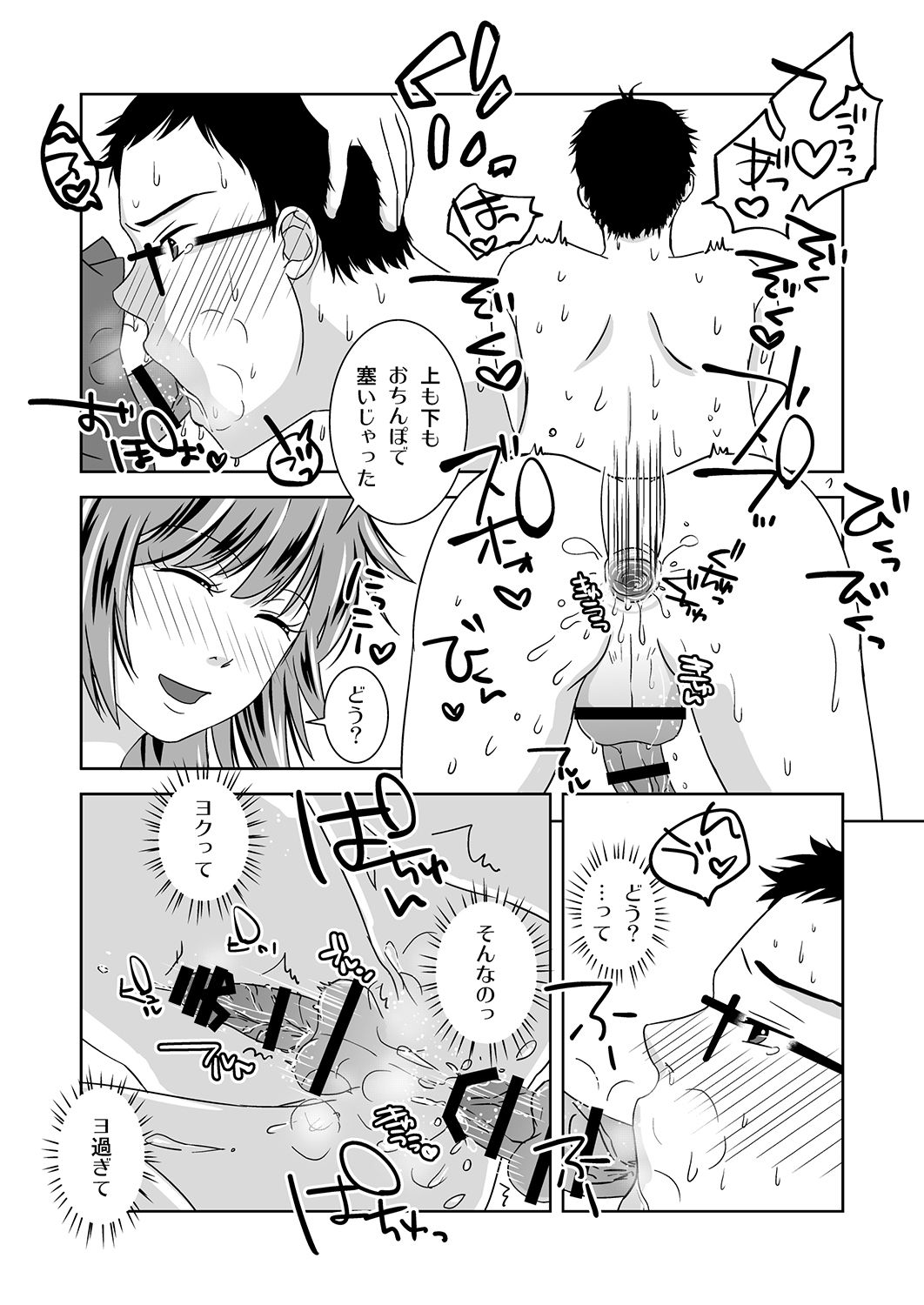 Shinnen no Kiseki - Page 24