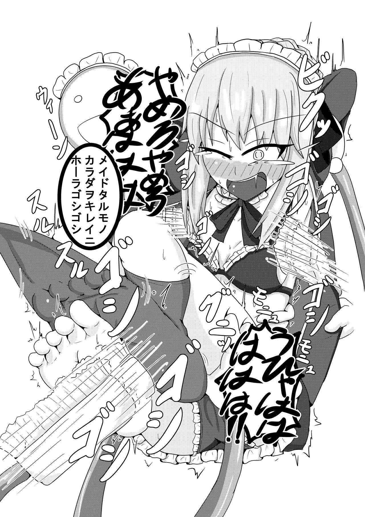 FGO no Kocho Hon II Ashiura Mashimashi Hen - Page 14