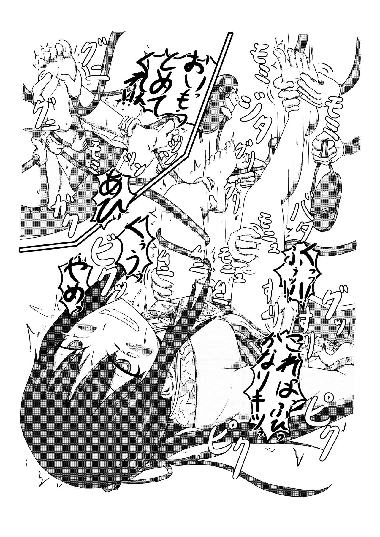 FGO no Kocho Hon II Ashiura Mashimashi Hen page 26 fate grand order parody - yuri femdom hentai manga - read online free